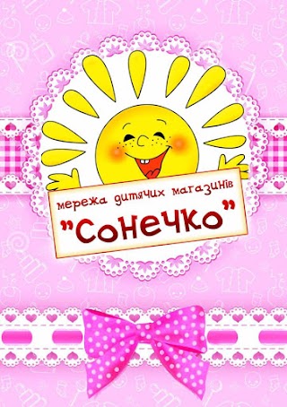 Сонечко