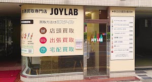 お酒買取専門店 JOYLAB渋谷店