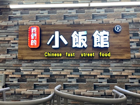 Chinese fast street food