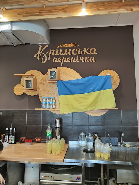 Кримська Перепічка