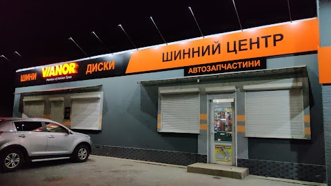 VianorАвтозапчастини