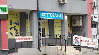 Магазин Хозтовары