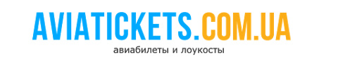 AviaTickets.com.ua - лоукосты Украины и дешевые авиабилеты