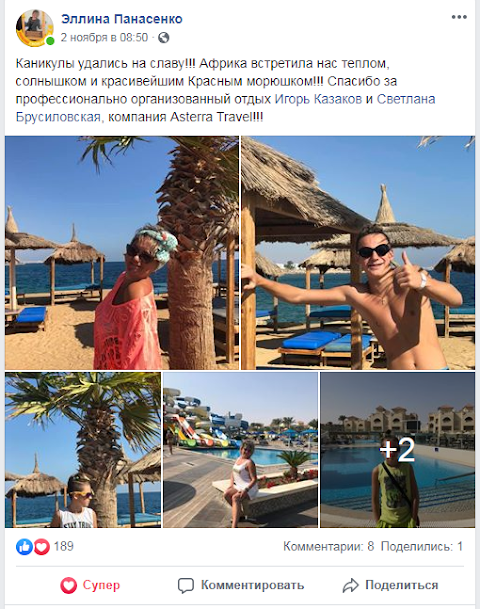 Туристична агенція Asterra Travel