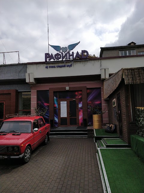 Рафінад