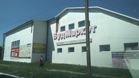 БудМаркет