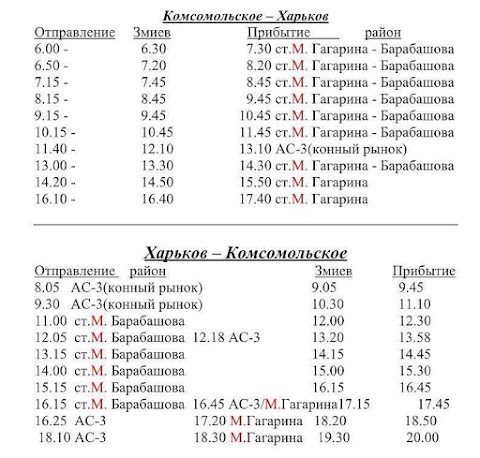 Автобусная остановка