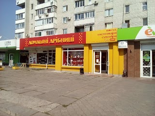 Магазин Домашні дрібниці