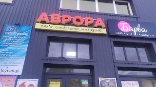 Аврора