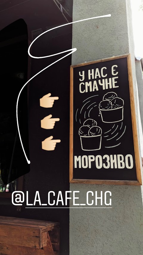 La Café Парк