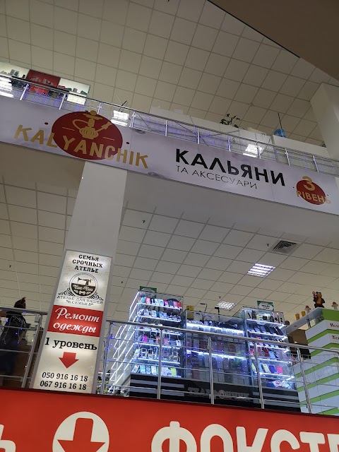 Kalyanchik Магазин