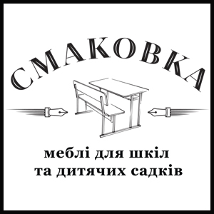 ТОВ СМАКОВКА меблі для закладів освіти