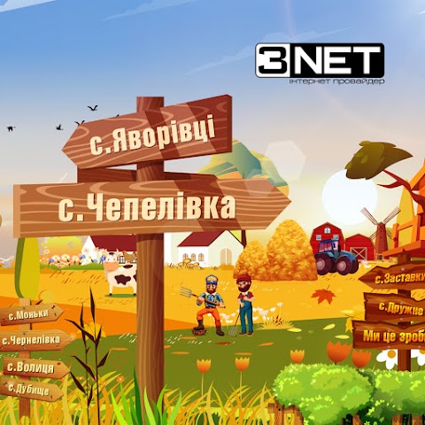 3NET інтернет провайдер