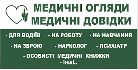 Медичні довідки. Звіробій