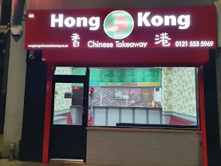 Hong Kong takeaway 464 West Bromwich