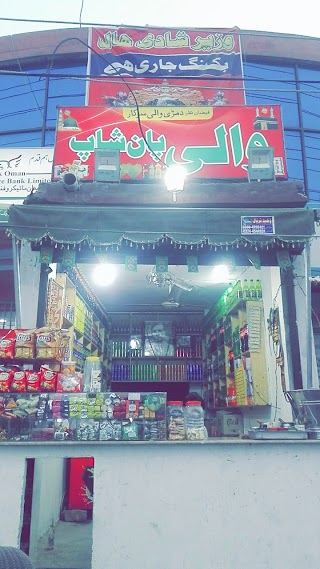 Wali Pan Shop