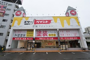 スターペイント 松山ショールーム店