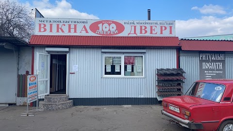 100 ДВЕРЕЙ