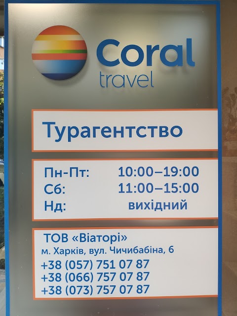 Coral Travel Viatori