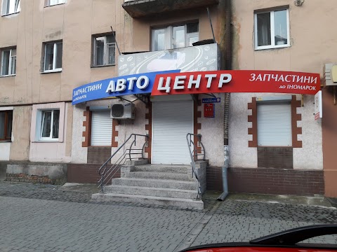 АвтоЦентр