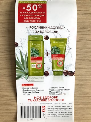 Бутик рослинної косметики Yves Rocher