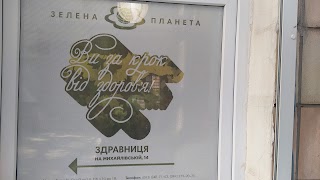 Зелена планета Земної