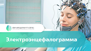 Development Clinic/ранее Коррекционный центр "РОЗВИТОК""