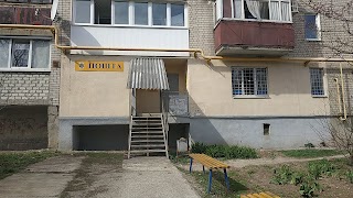 Укрпошта 62458