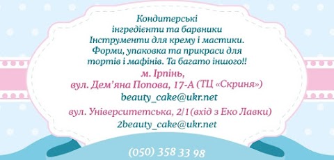 Beauty Cake