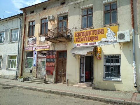 Продуктова комора