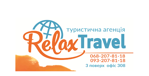 Турагентство Relax Travel