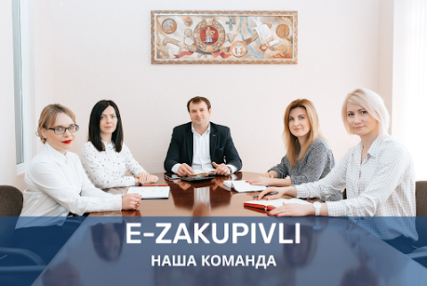 Электронные закупки (Електронні закупівлі) - ezakupivli.com.ua