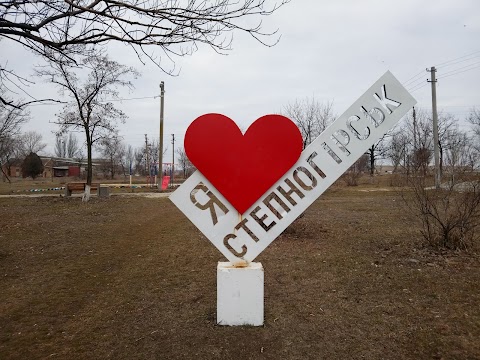 Парк Аллея Славы погибших воинов Второй мировой войны