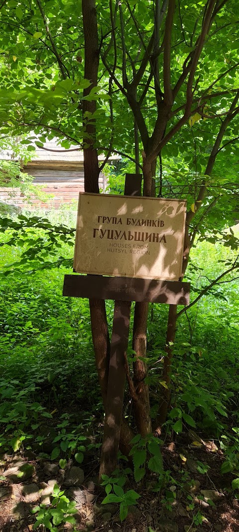 Експозіція "Гуцульщина"