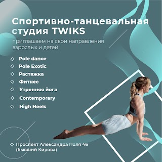 Twiks studio Dnipro