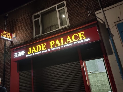 Jade Palace Chinese take away 玉滿軒