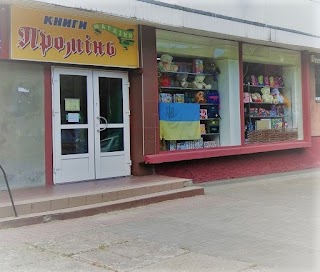 Промінь Магазин Книги