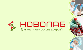 Новолаб