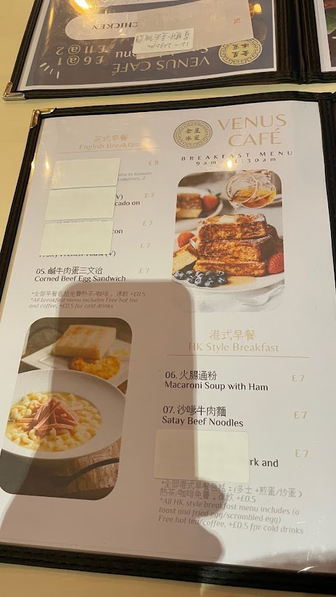 金星冰室 Venus Cafe Nottingham