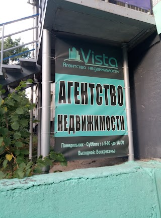 Агенство недвижимости Vista