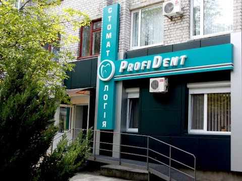 ProfiDent стоматология