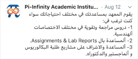 Pi-Infinity Academic Institutes