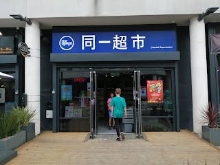 Oriental Supermarket