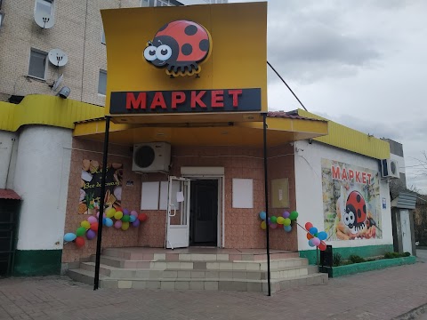 Маркет