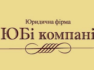 Юридическая компания | Адвокат | Юридические услуги | Юридическая консультация