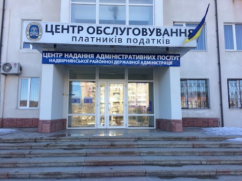 Центр надання адміністративних послуг