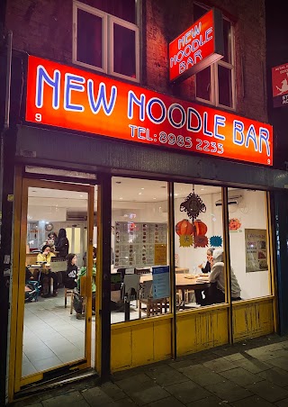 New Noodle Bar (big Bowl Soup Noodle)(大碗麵）