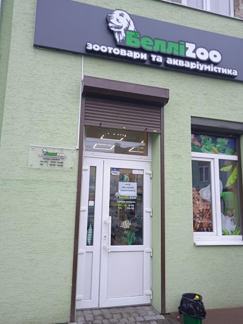 БелліZoo