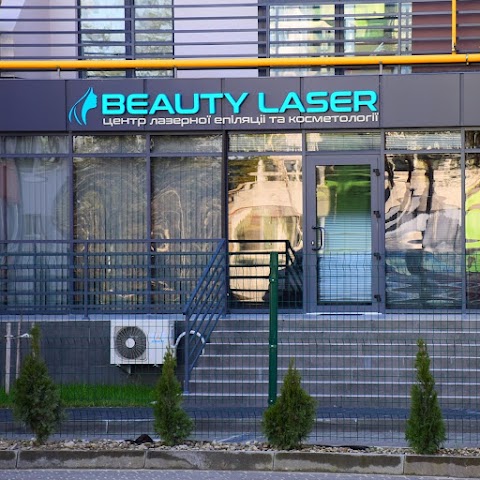 Центр лазерної епіляції та косметології "Beauty Laser"