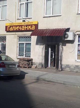 Магазин "Галичанка"